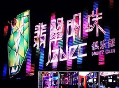 吉隆哪里荤的KTV男模女漂亮多-翡翠明珠KTV好玩会所体验