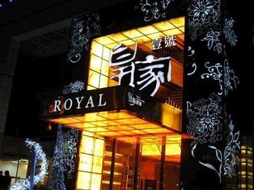 吉隆高档KTV妹子质量哪家好-皇家壹号KTV高档娱乐体验